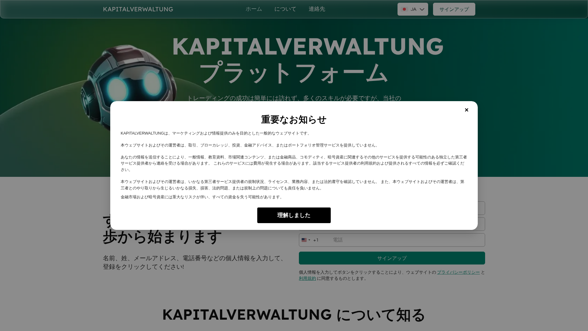 Screenshot of kapitalverwaltung-ja.live