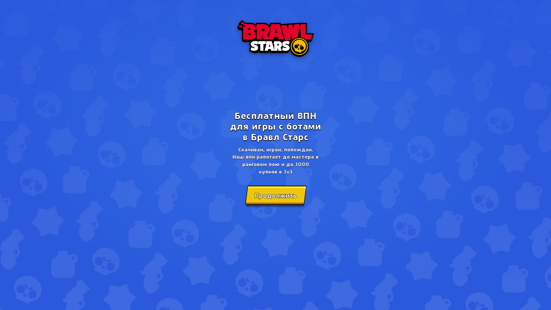 Screenshot of brawlfreevpn.lol