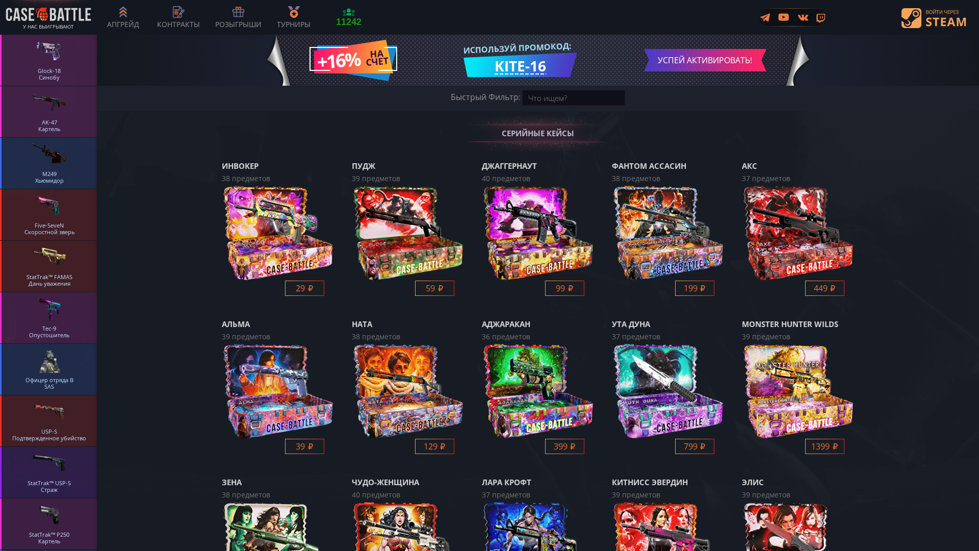 Screenshot of cdn.gosafemode.com