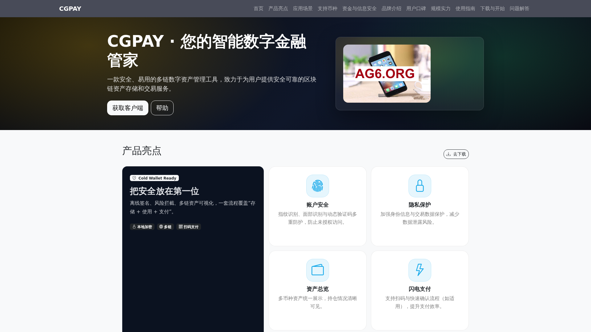 CGPAY