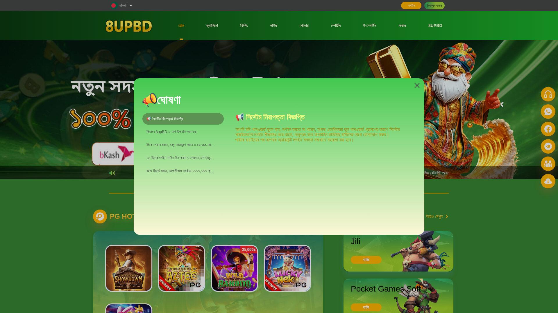 Screenshot of google8upbd.com