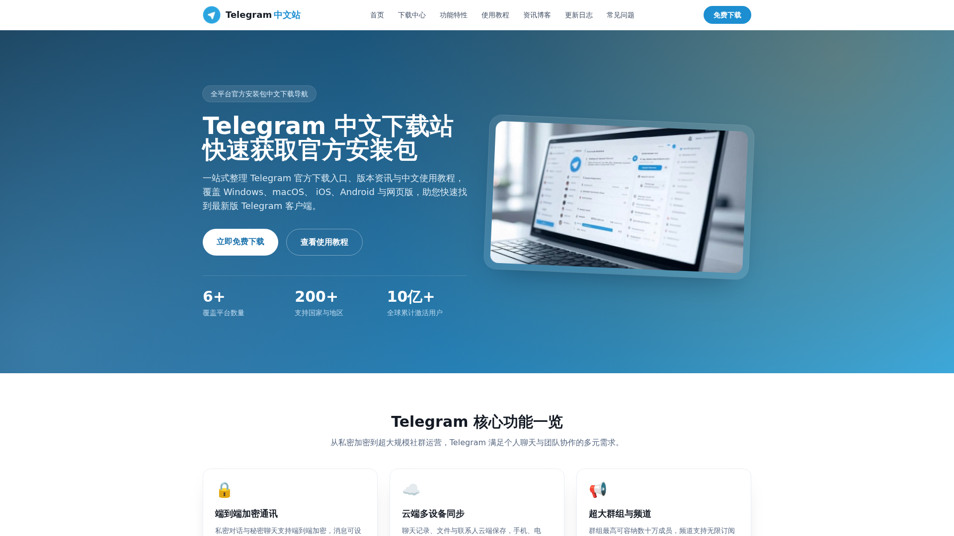 Screenshot of teleggram-app.com