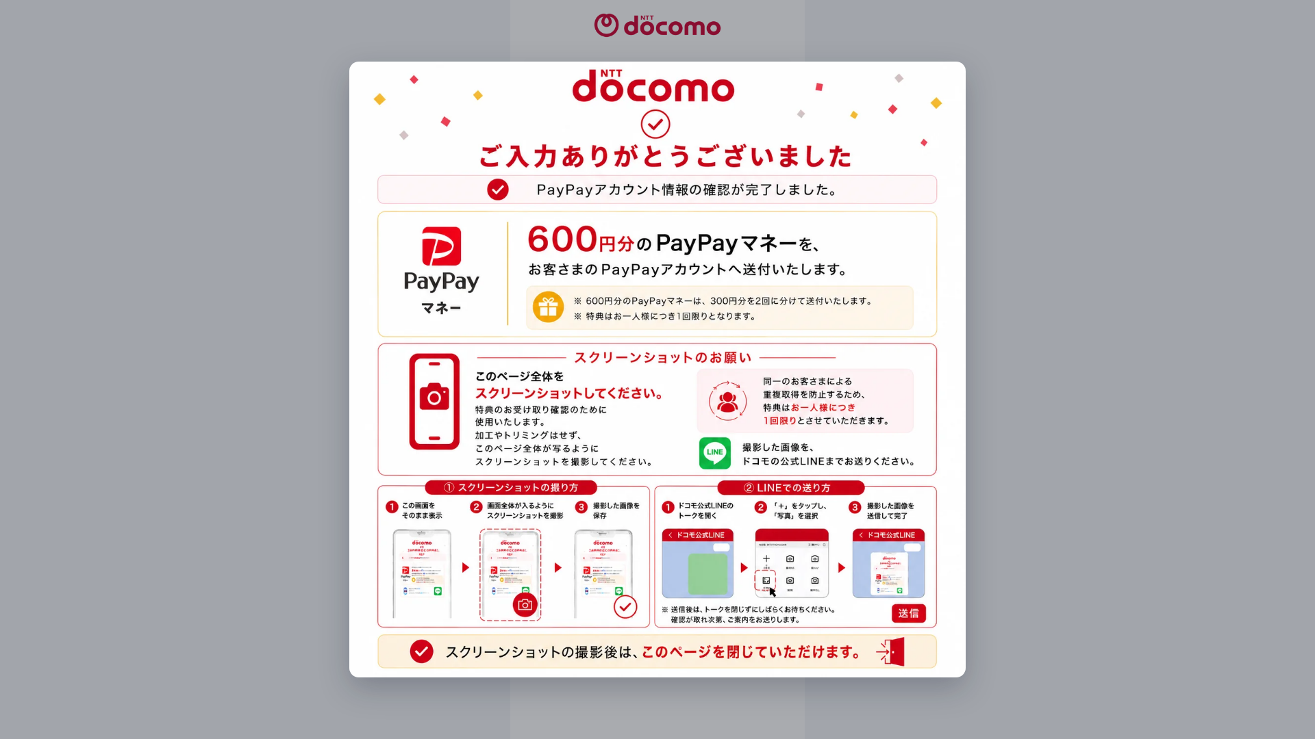 Screenshot of docomo-qav.com