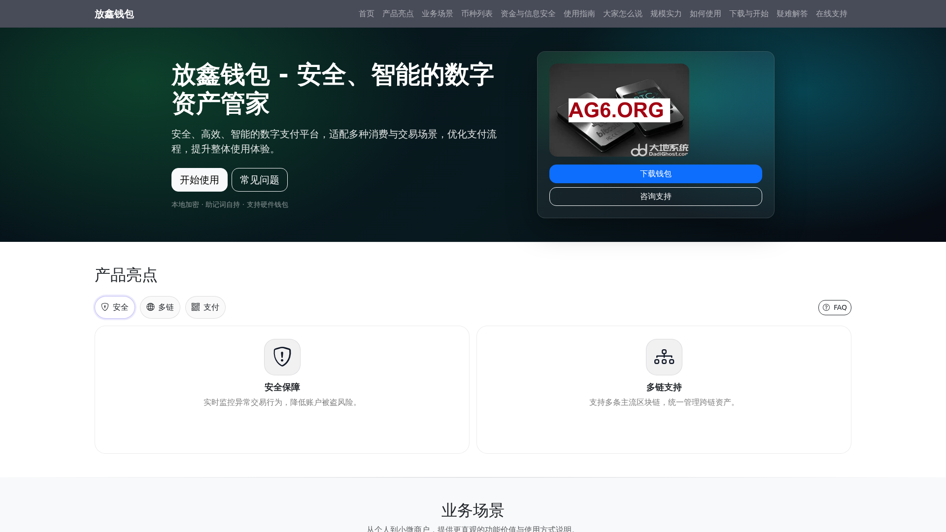 Screenshot of fangxinqianbaoappxiazai.com.cn
