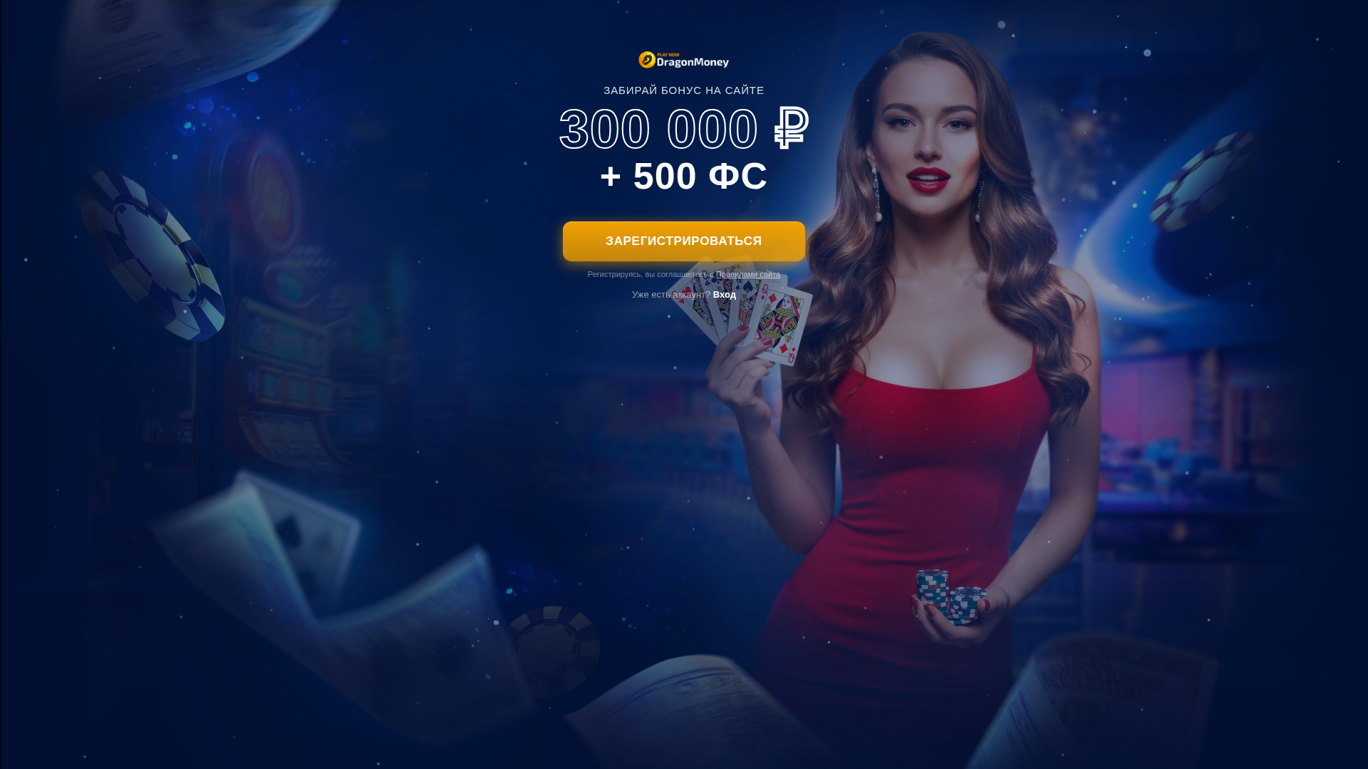 Screenshot of gragonmoney-bonus.buzz