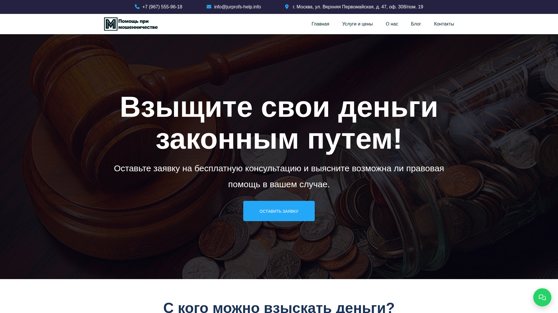 Screenshot of jurprofs-help.info