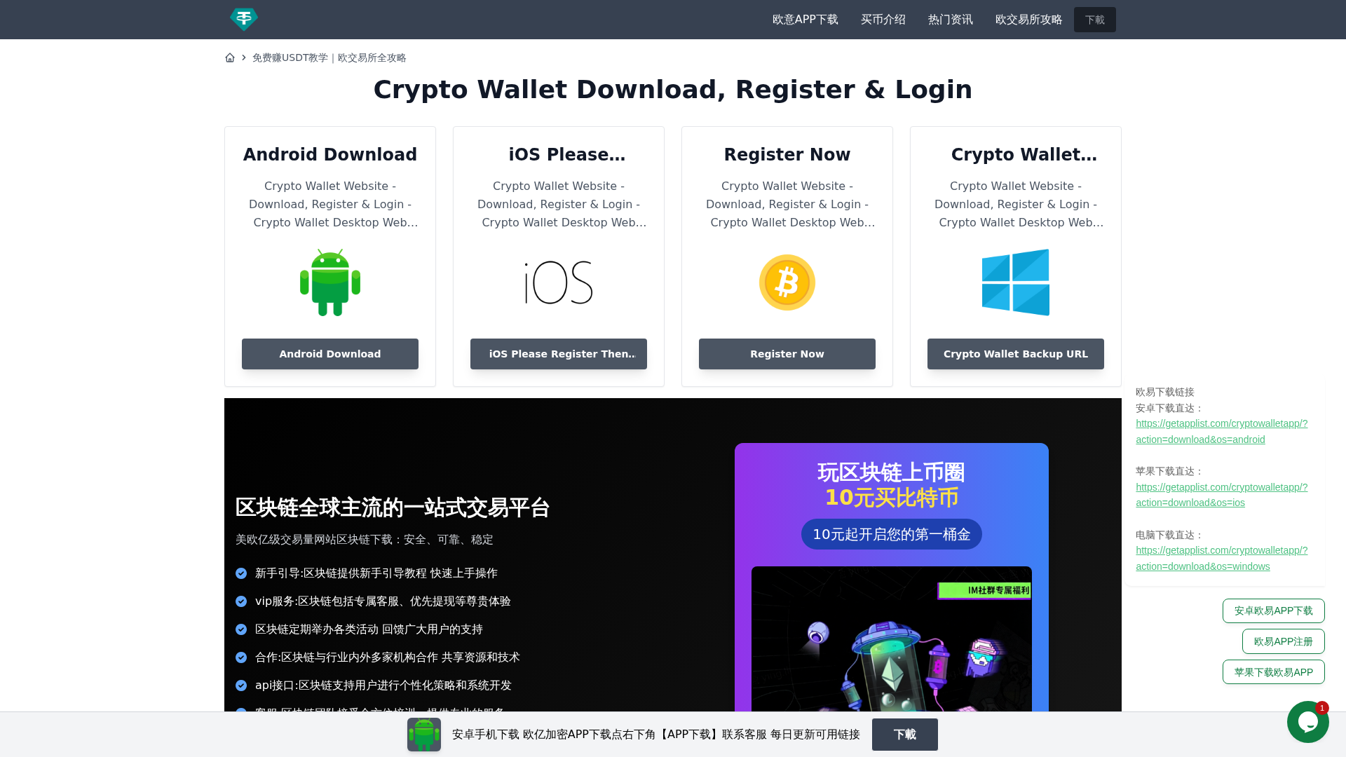 Screenshot of earnusdtfree-com.pages.dev