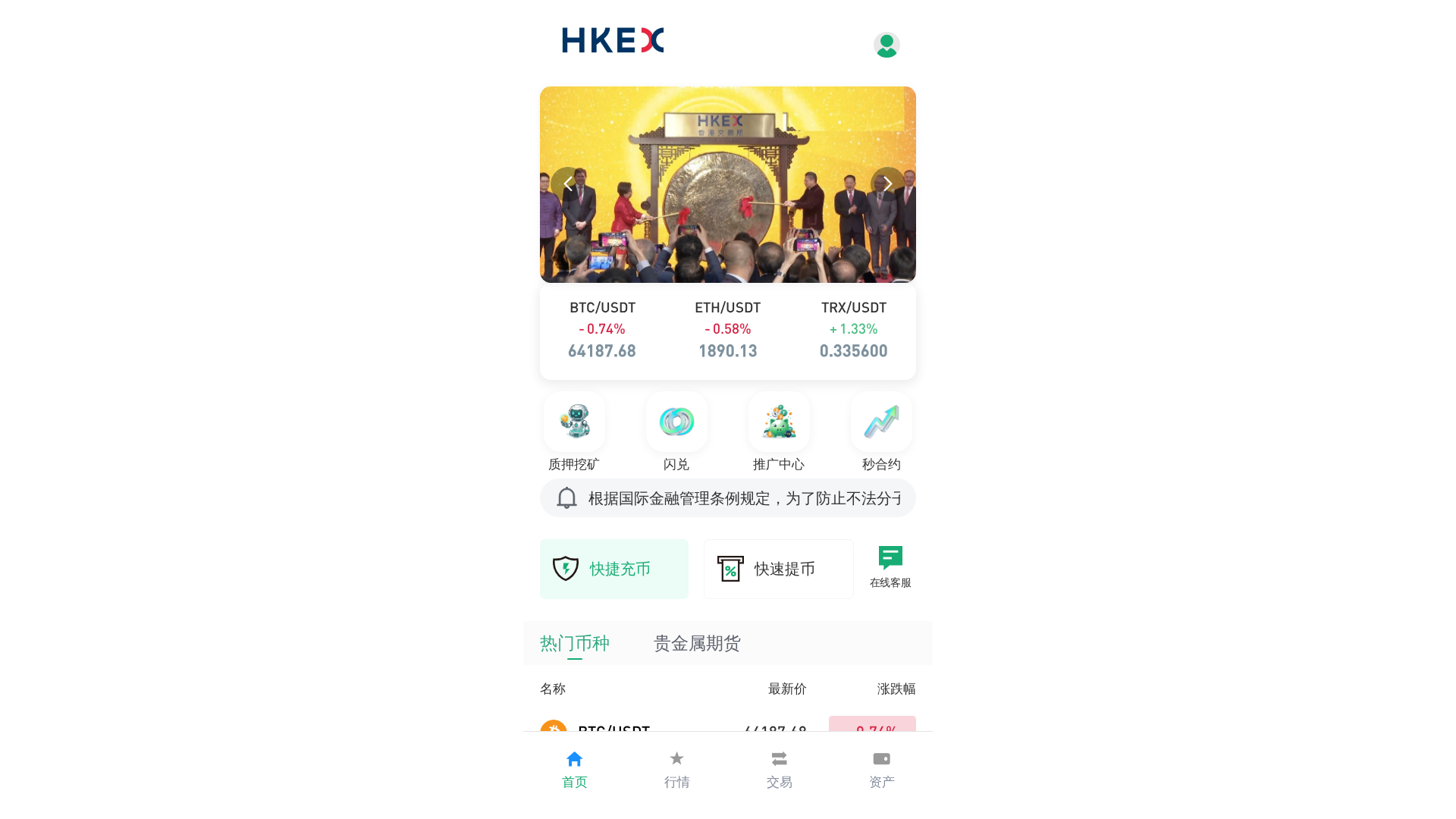 Screenshot of hkexco.com