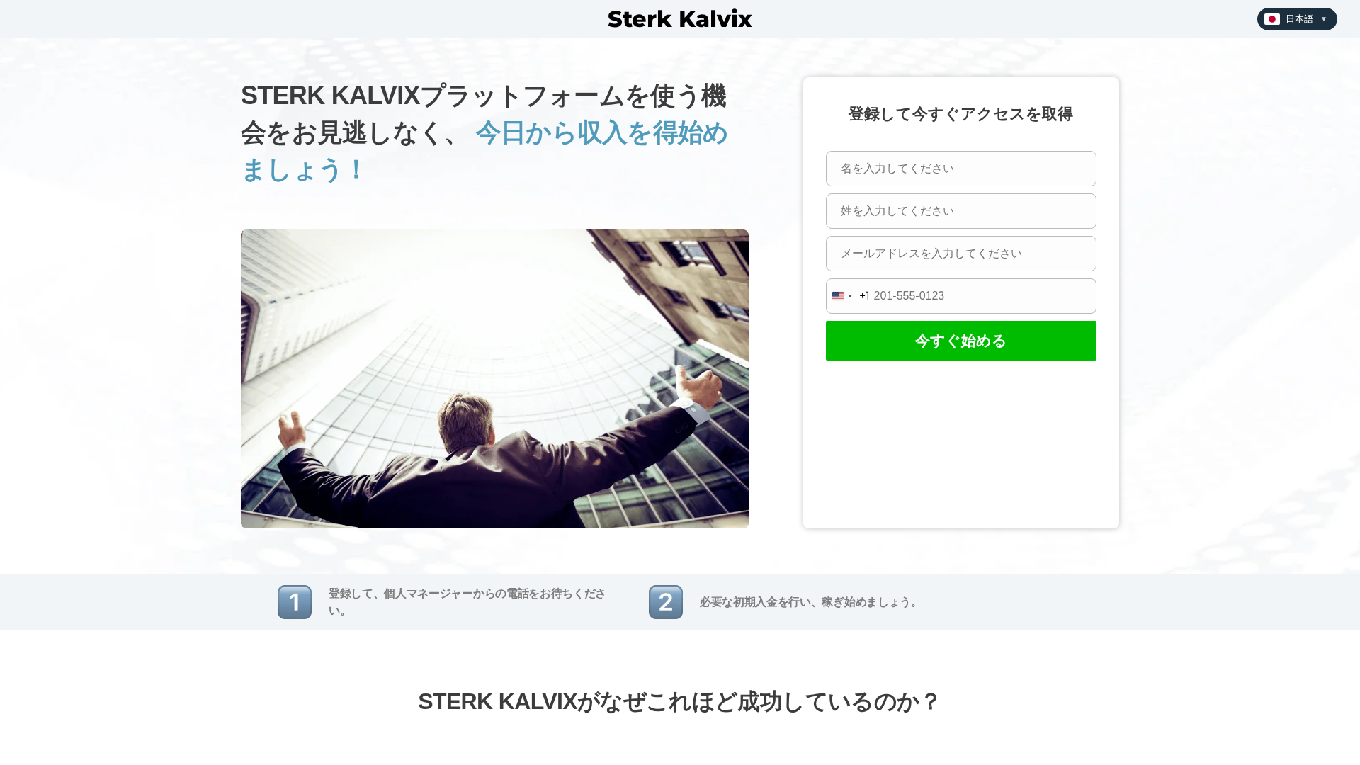Screenshot of sterkkalvix-ja.live