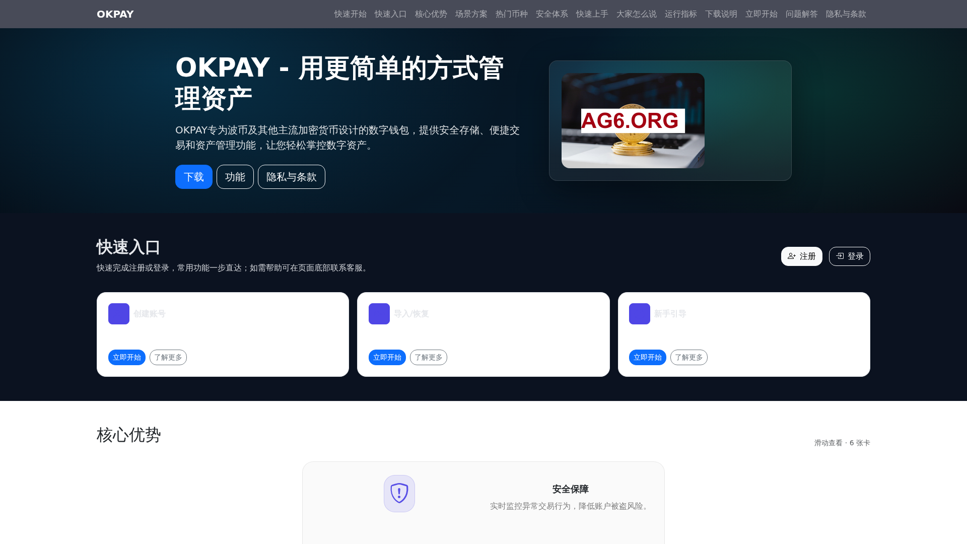 Screenshot of okpayguanwangxiazaiapp.com.cn