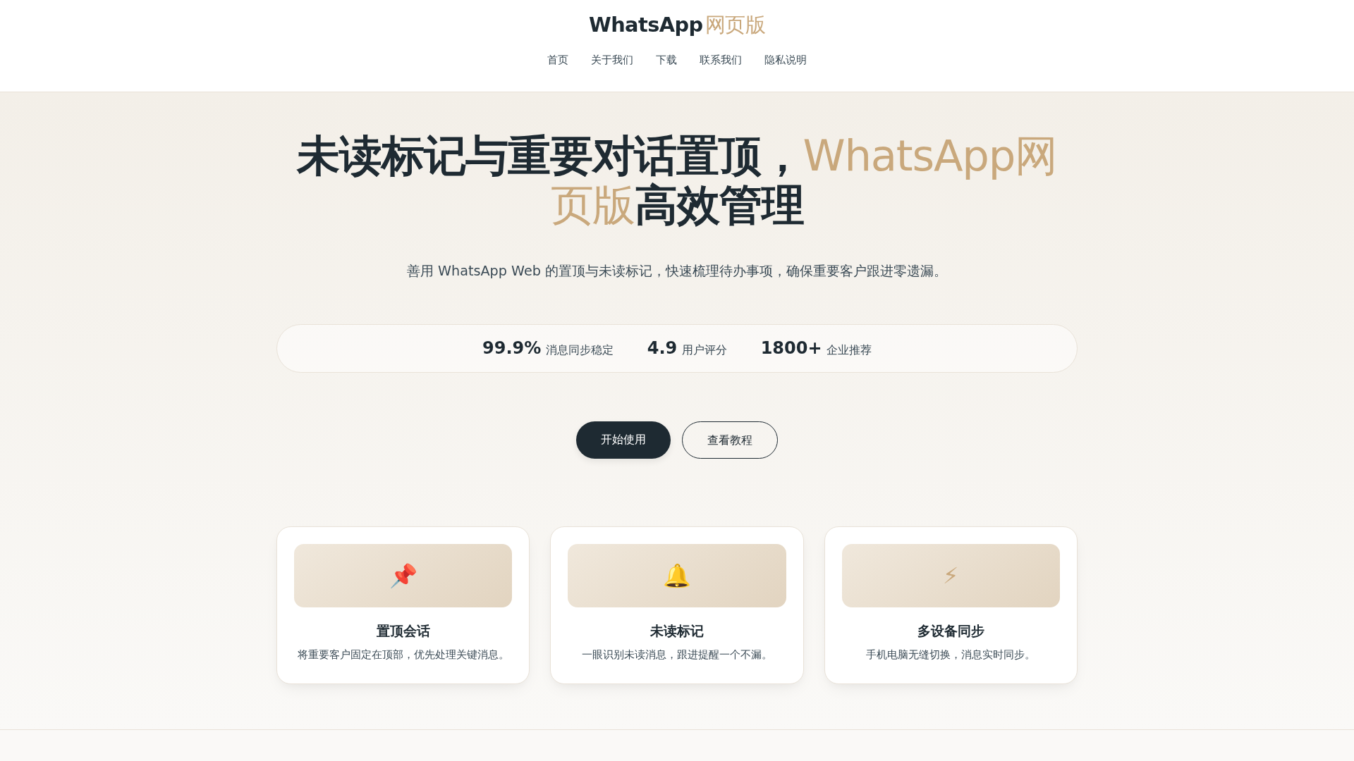 Screenshot of www.apps.streams-whatapp.hl.cn