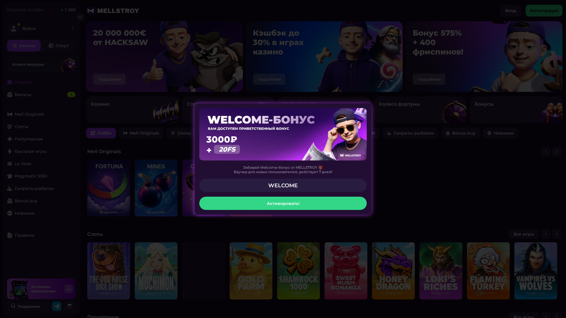 Screenshot of mellspin.games