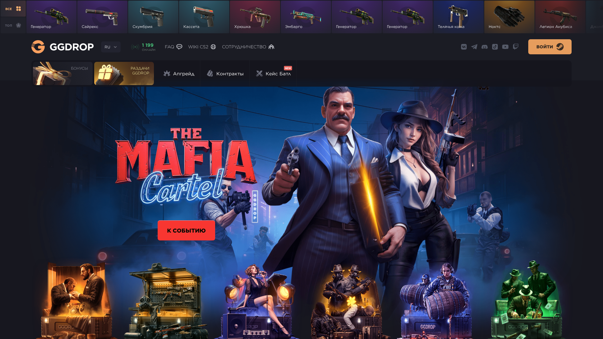 Screenshot of cdn.gosafemode.com