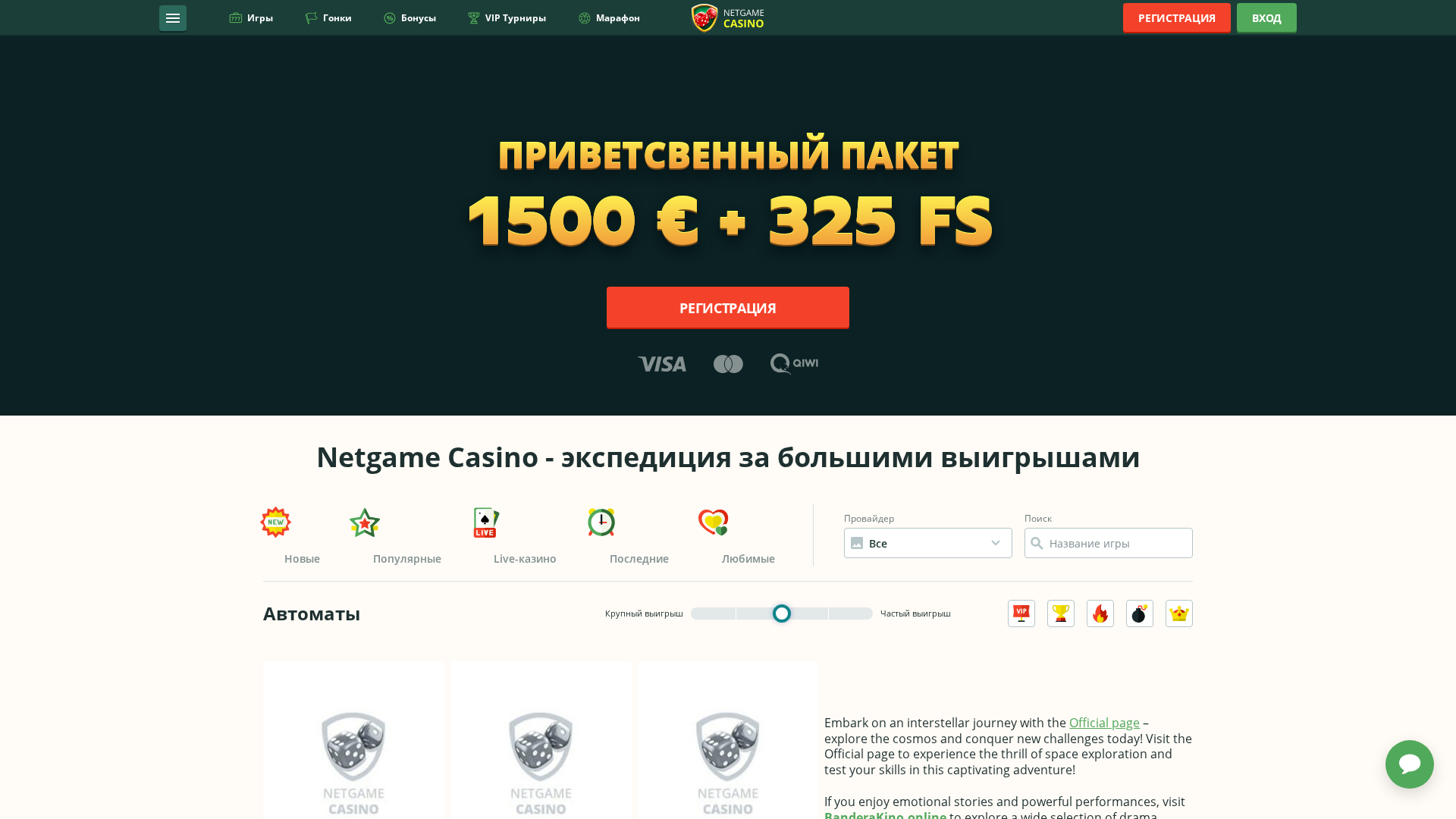 Screenshot of netgame777.com
