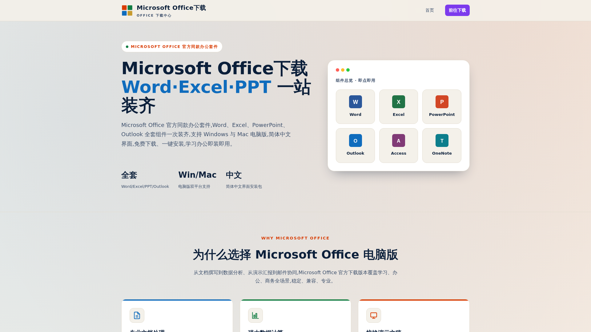 Screenshot of cn-microsoft.com