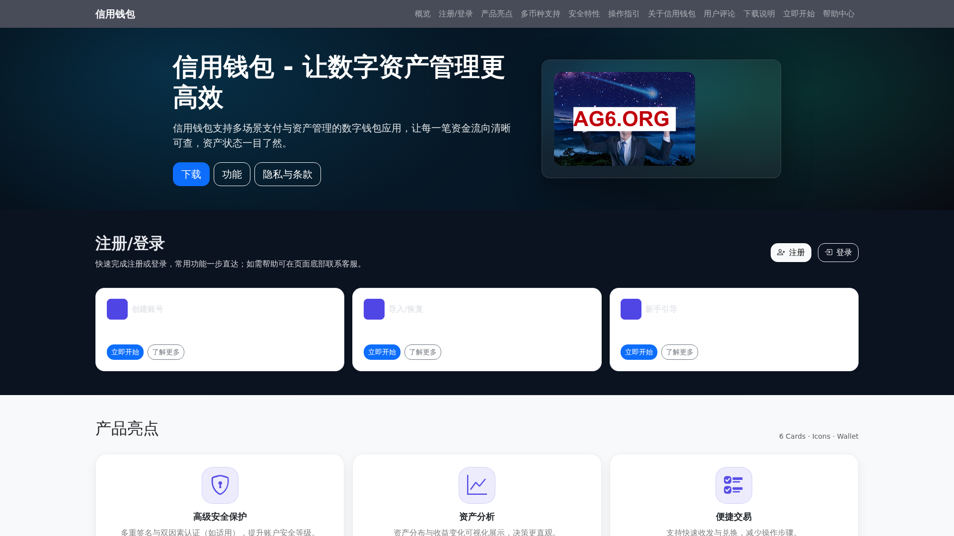 Screenshot of xinyongqianbaogw.com.cn