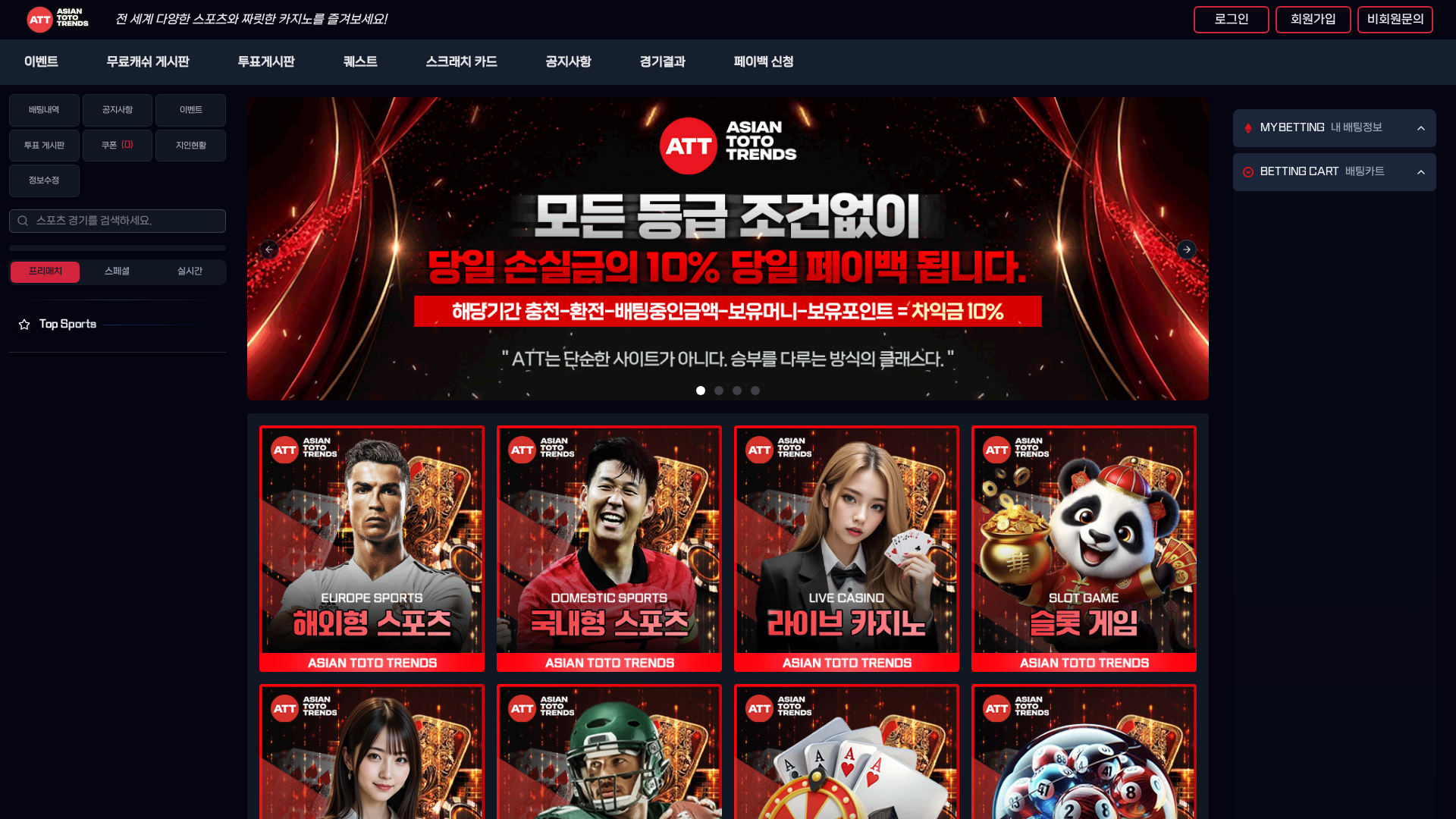 Screenshot of att-bet.com