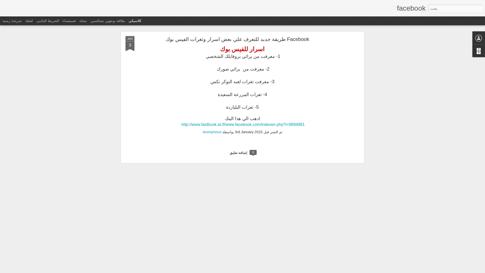Screenshot of www.facebook-groups-new.blogspot.com