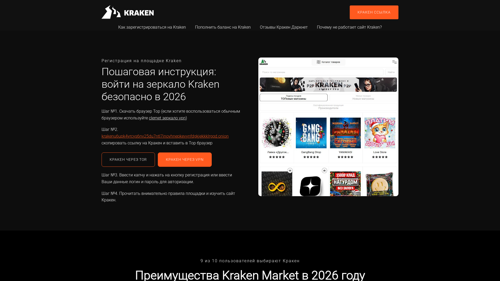 Screenshot of kraken-darknet-ssilka.info