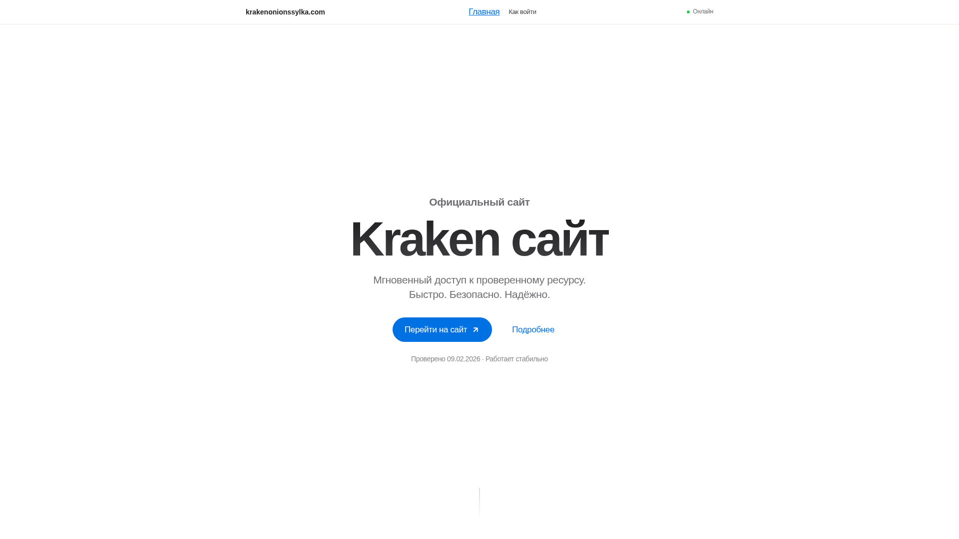 Screenshot of cdn.gosafemode.com