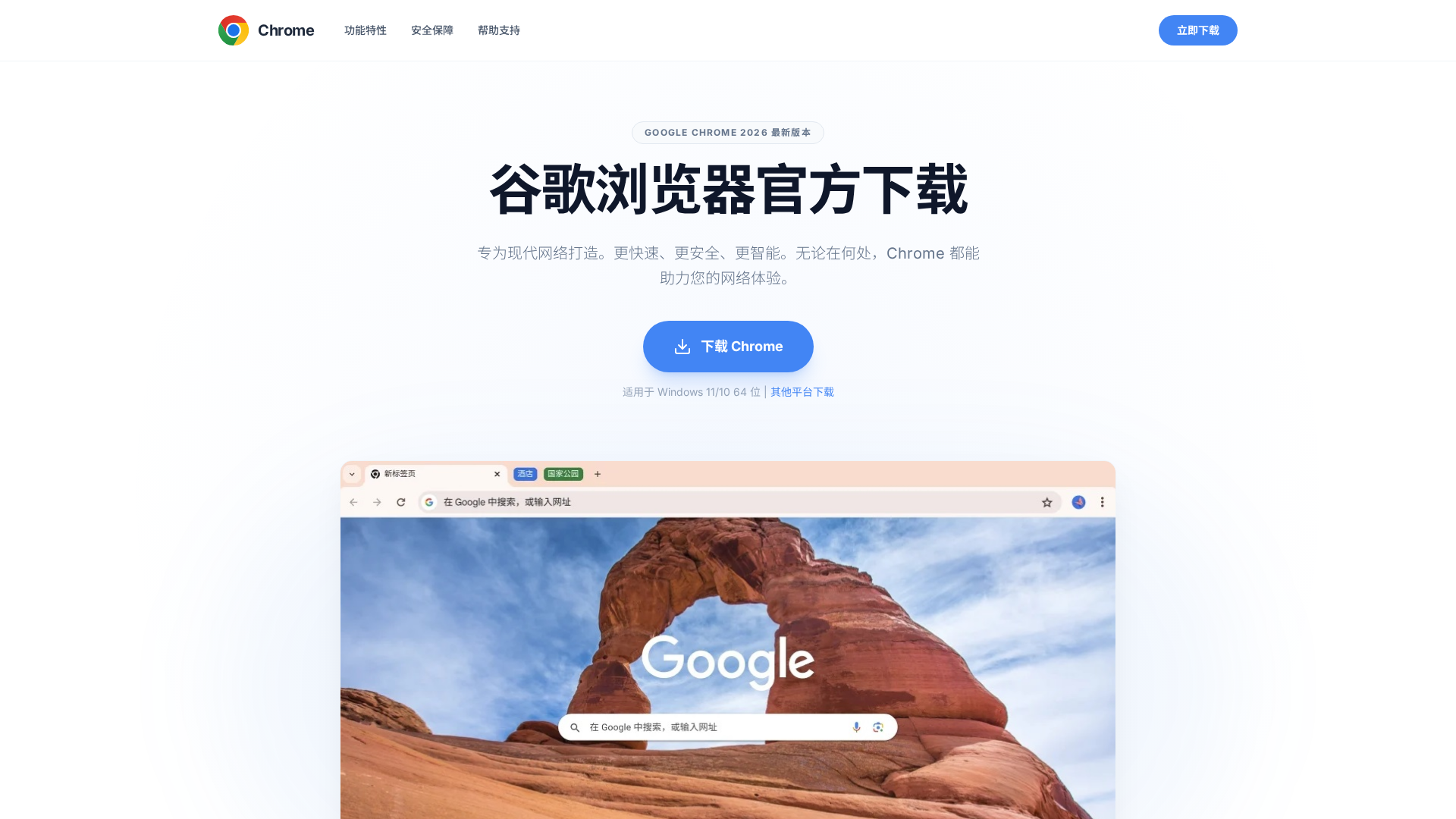 Screenshot of ur-google.com.cn