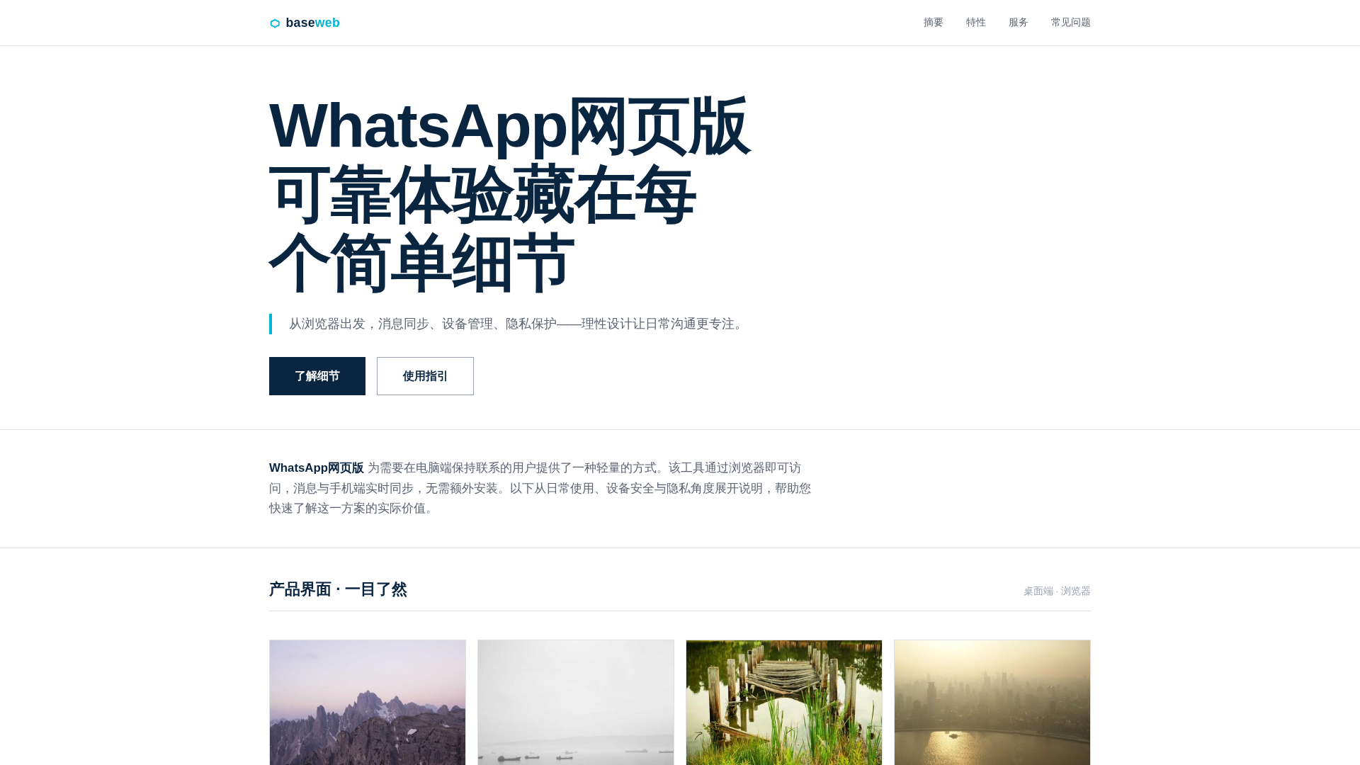 Screenshot of baseweb-whatsappp.hl.cn