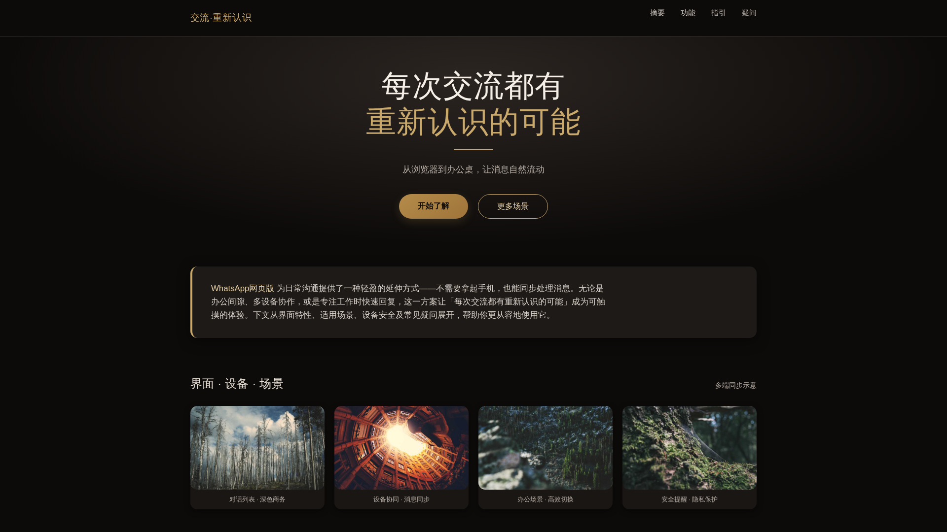 Screenshot of newim-whatsapp.hl.cn