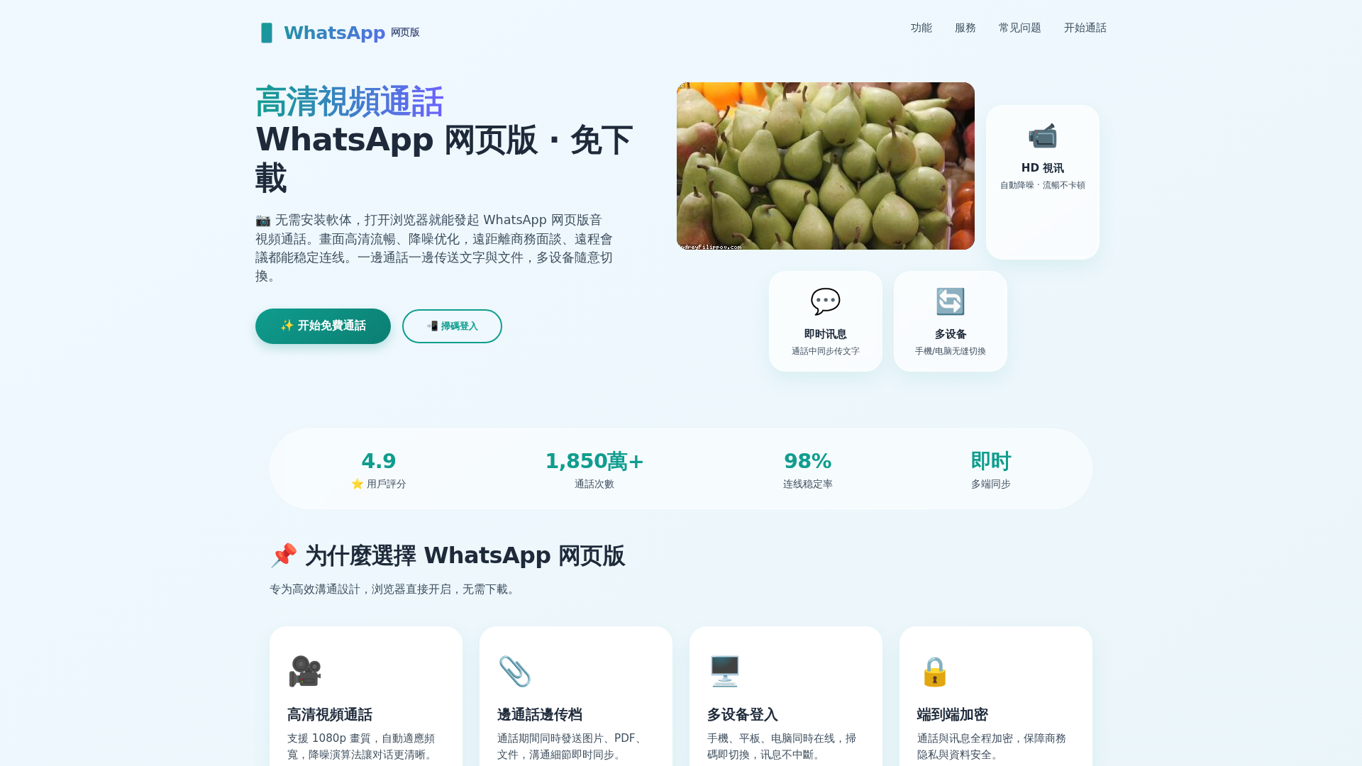 Screenshot of wqsn-web-whatsapp.hk.cn