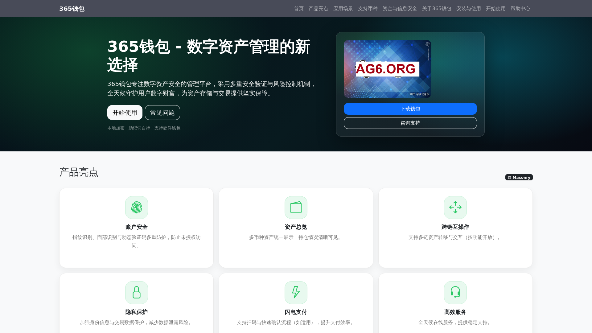 Screenshot of 365qianbaoanzhuobananzhuanggw.com.cn