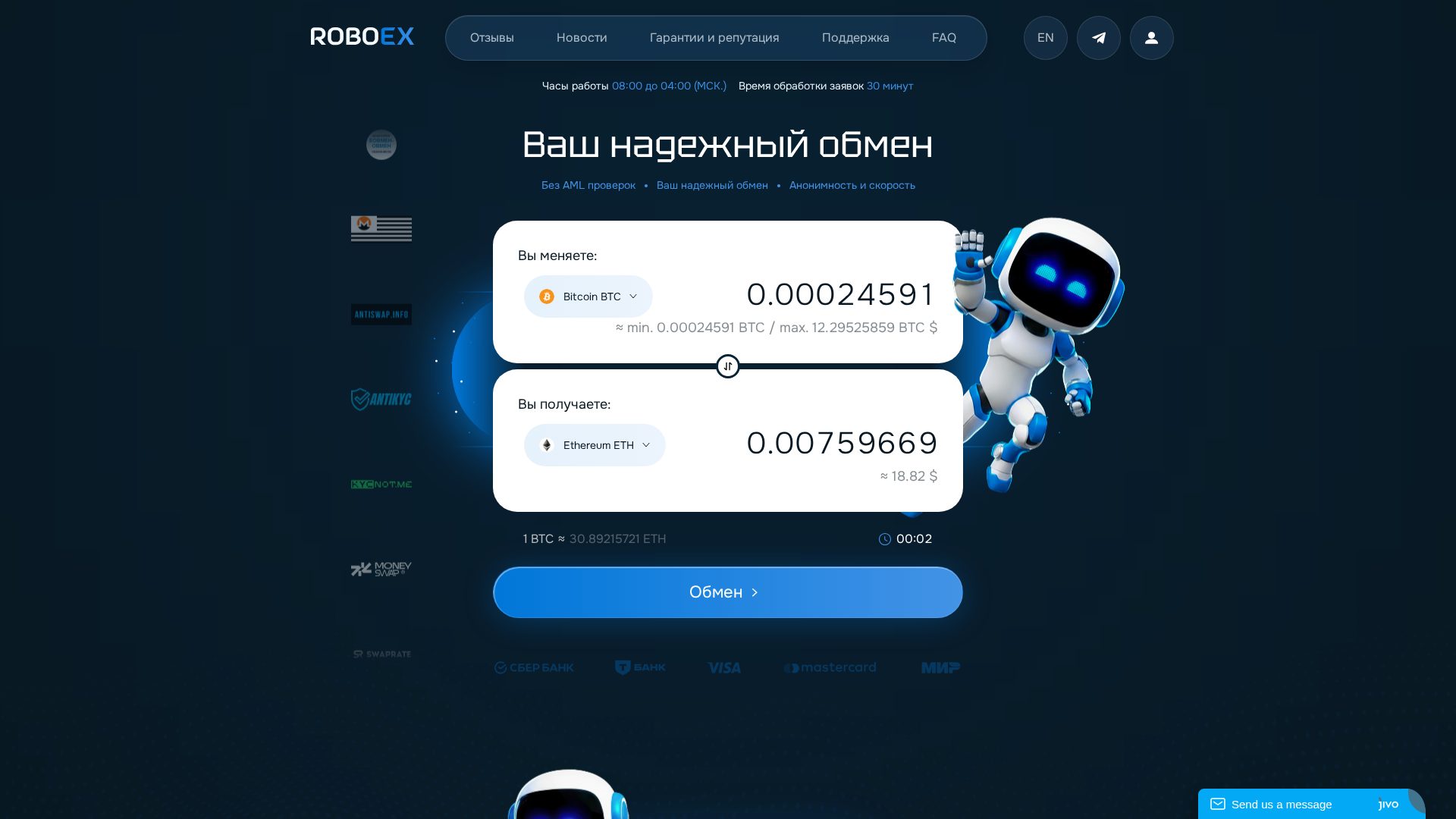 Screenshot of roboex.cc