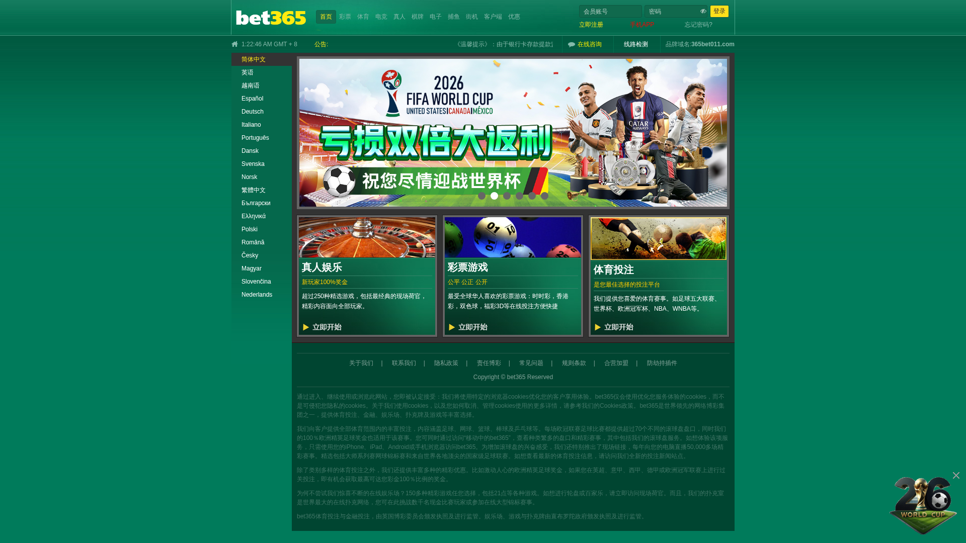 Screenshot of www.365bet4.com
