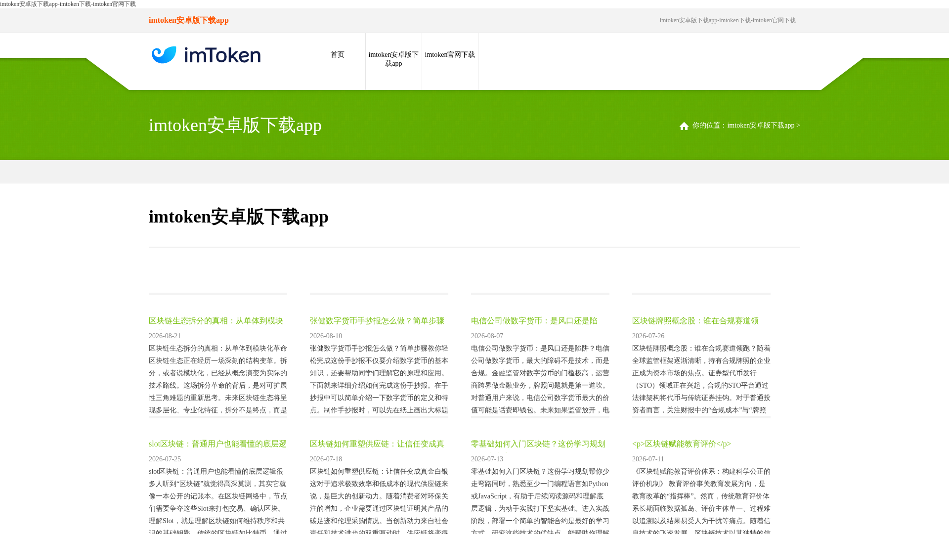 Screenshot of lantai.co