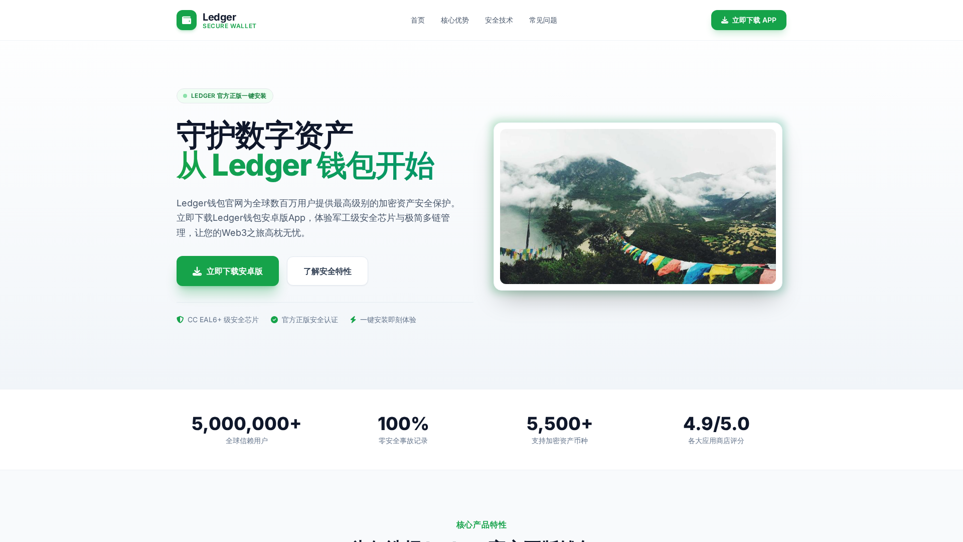 Screenshot of ledgerb.net