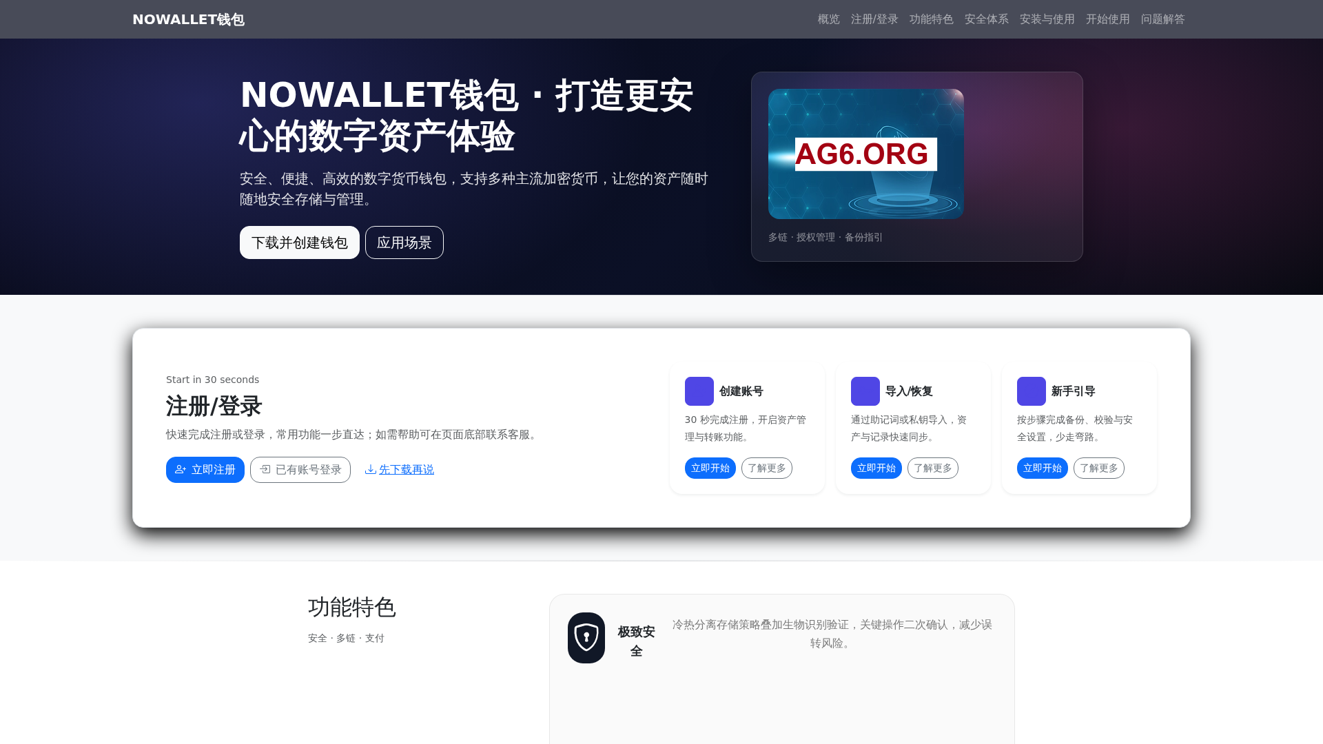 Nowallet