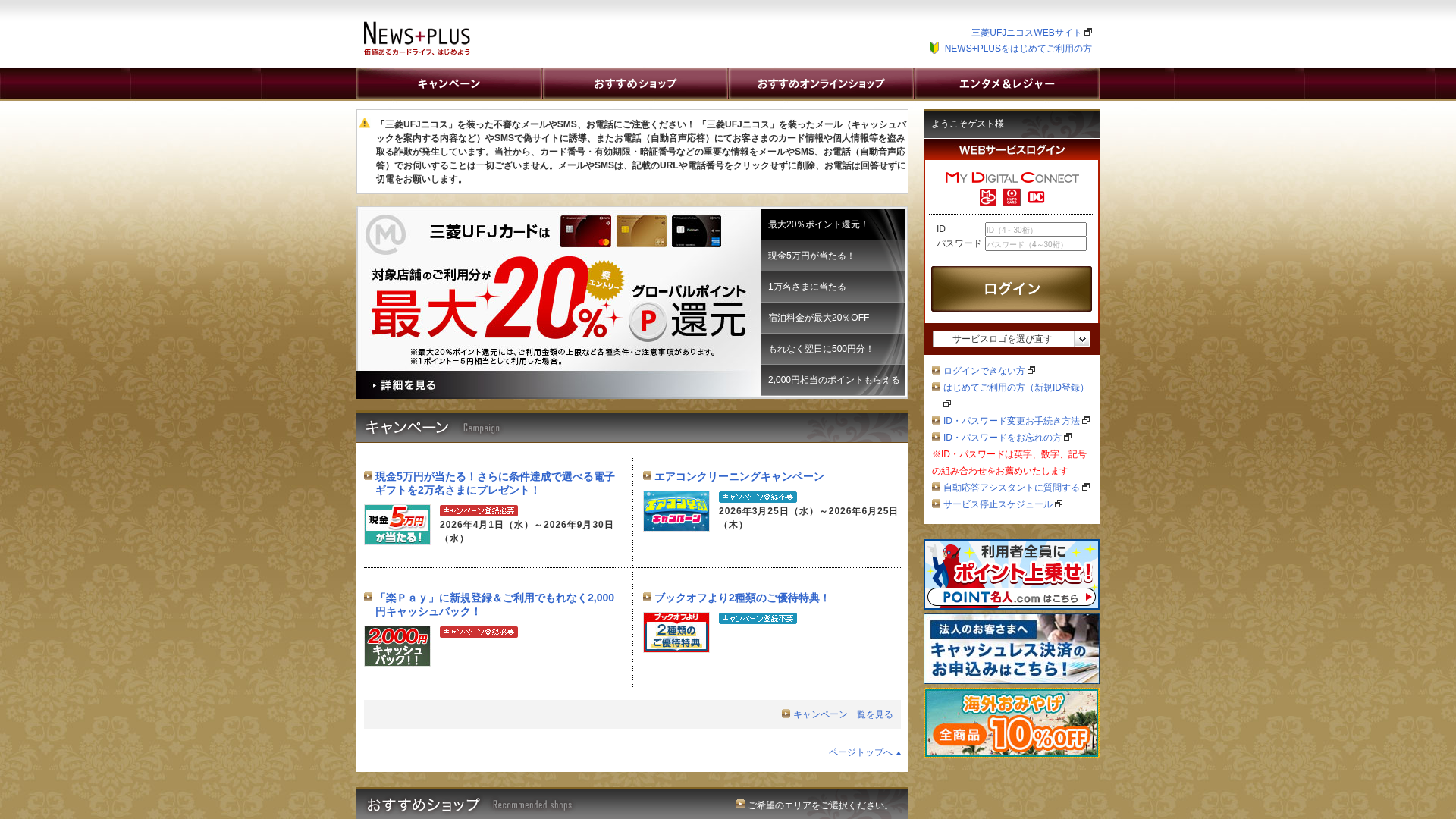 Screenshot of cff-mufg.bungzun.com