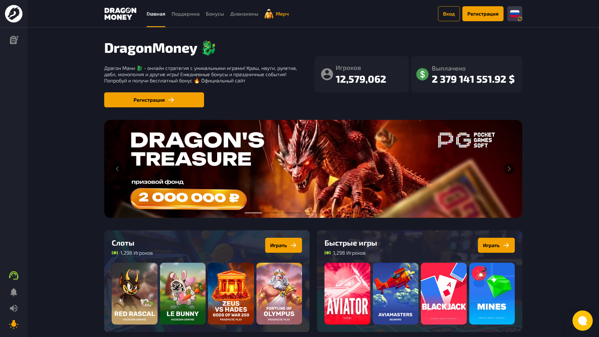 Screenshot of dragonmon.cc