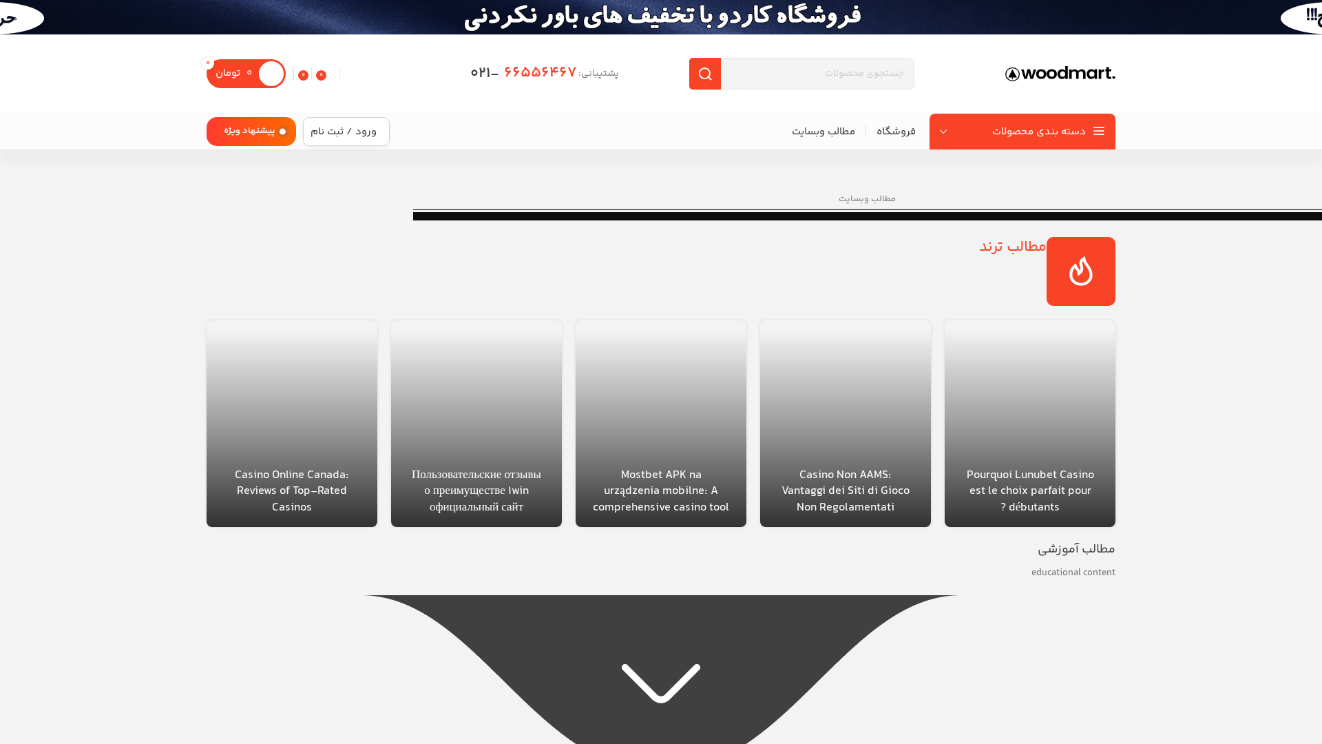 Screenshot of cdn.gosafemode.com