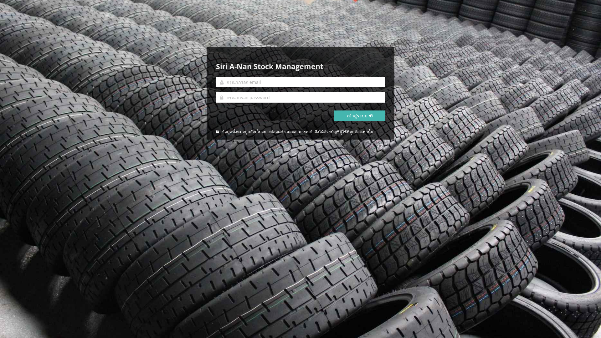 Siri A-Nan Stock Management