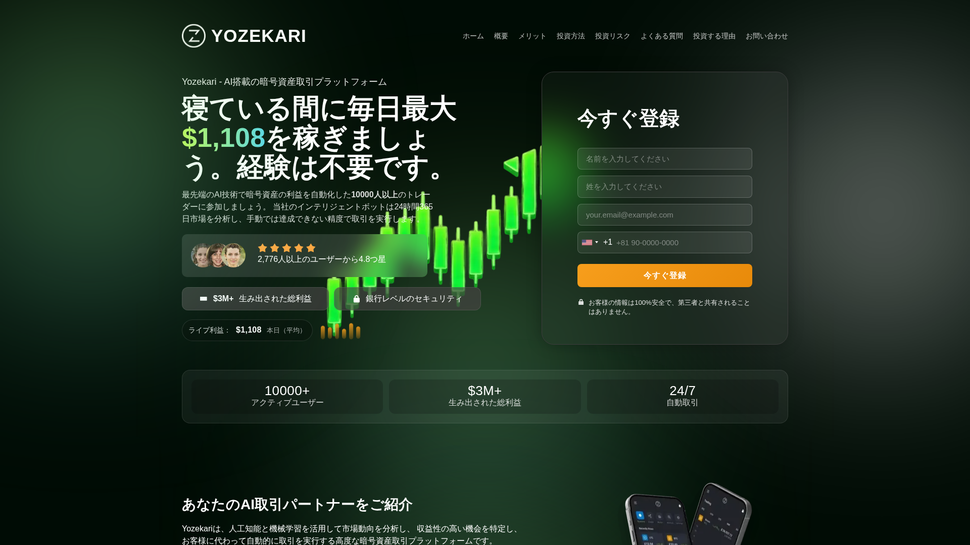 Screenshot of yozekari.com