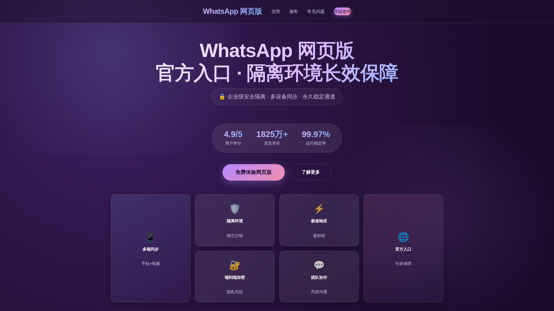 Screenshot of imsites-whatsapp.com.cn