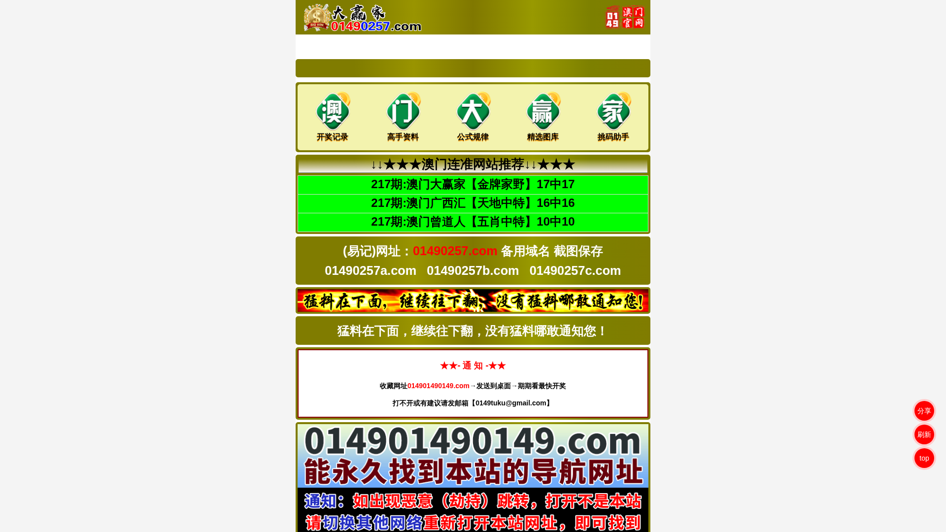 Screenshot of dyj-baidu260804.www01490257dd.com