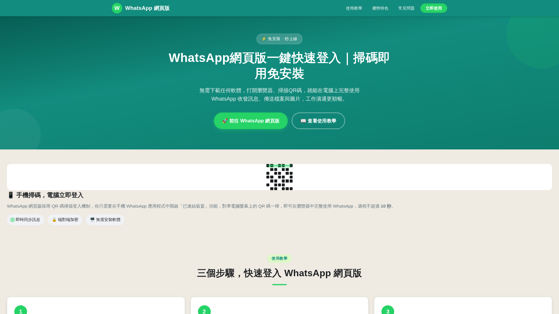 Screenshot of desktop.dir-whatapp.hl.cn