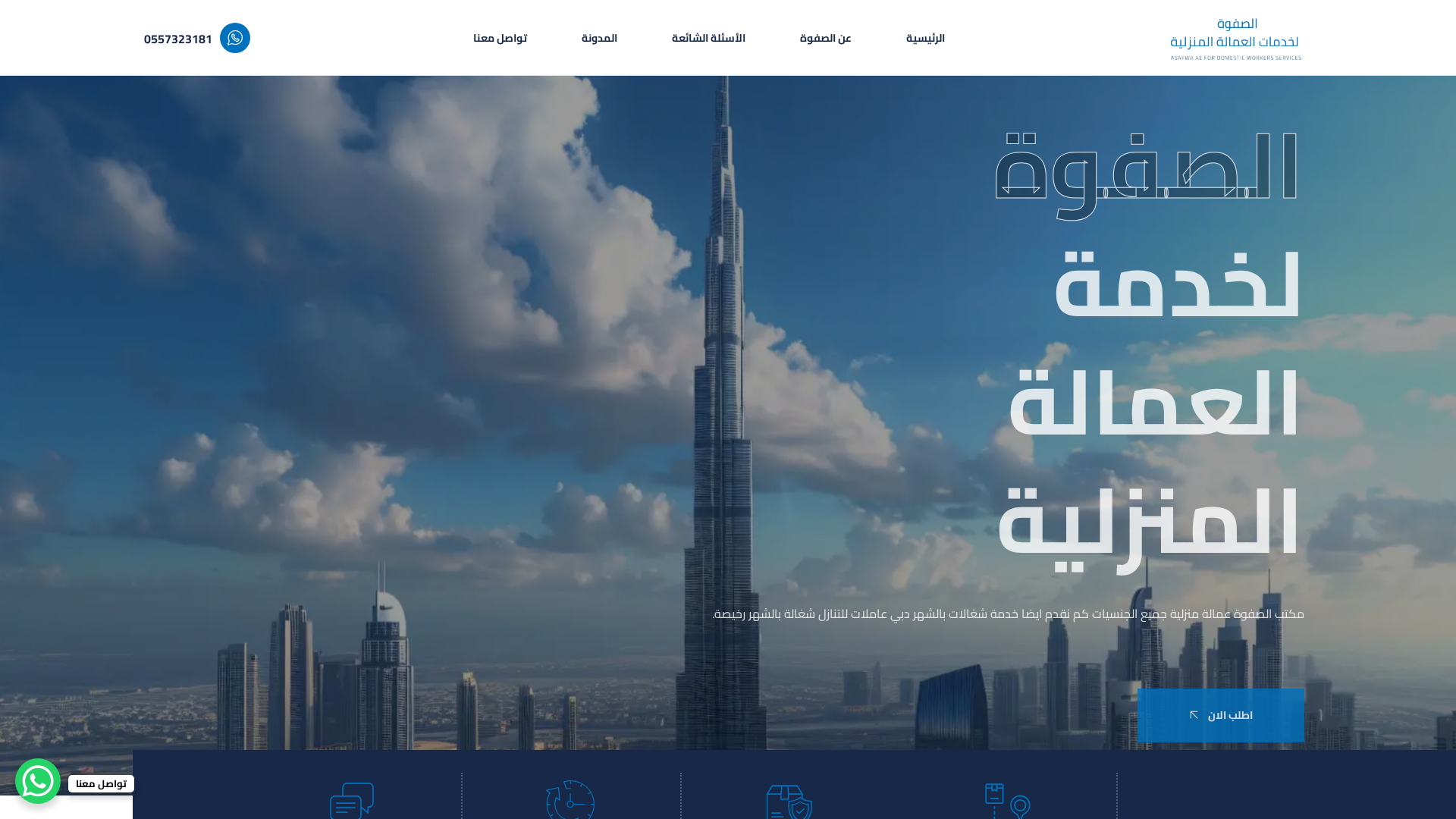 Screenshot of cdn.gosafemode.com