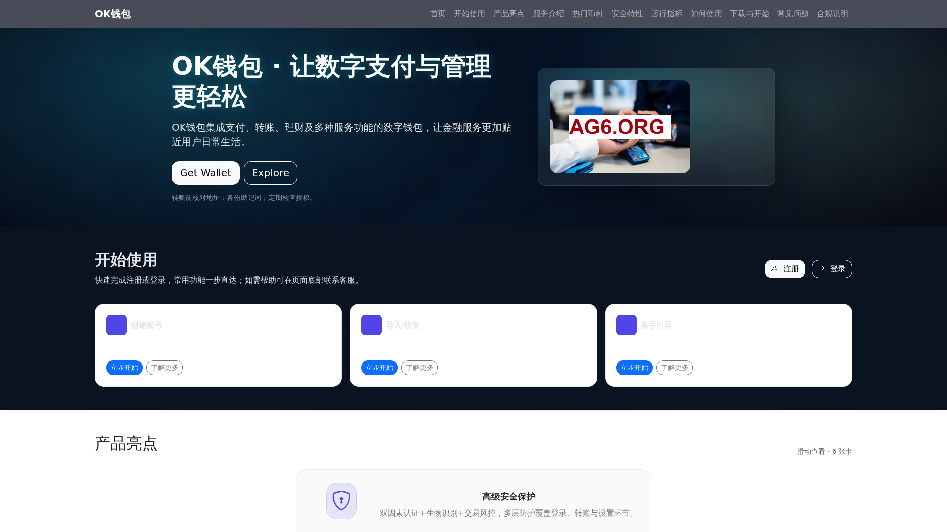 Screenshot of okqianbaoxiazaianzhuo.com.cn