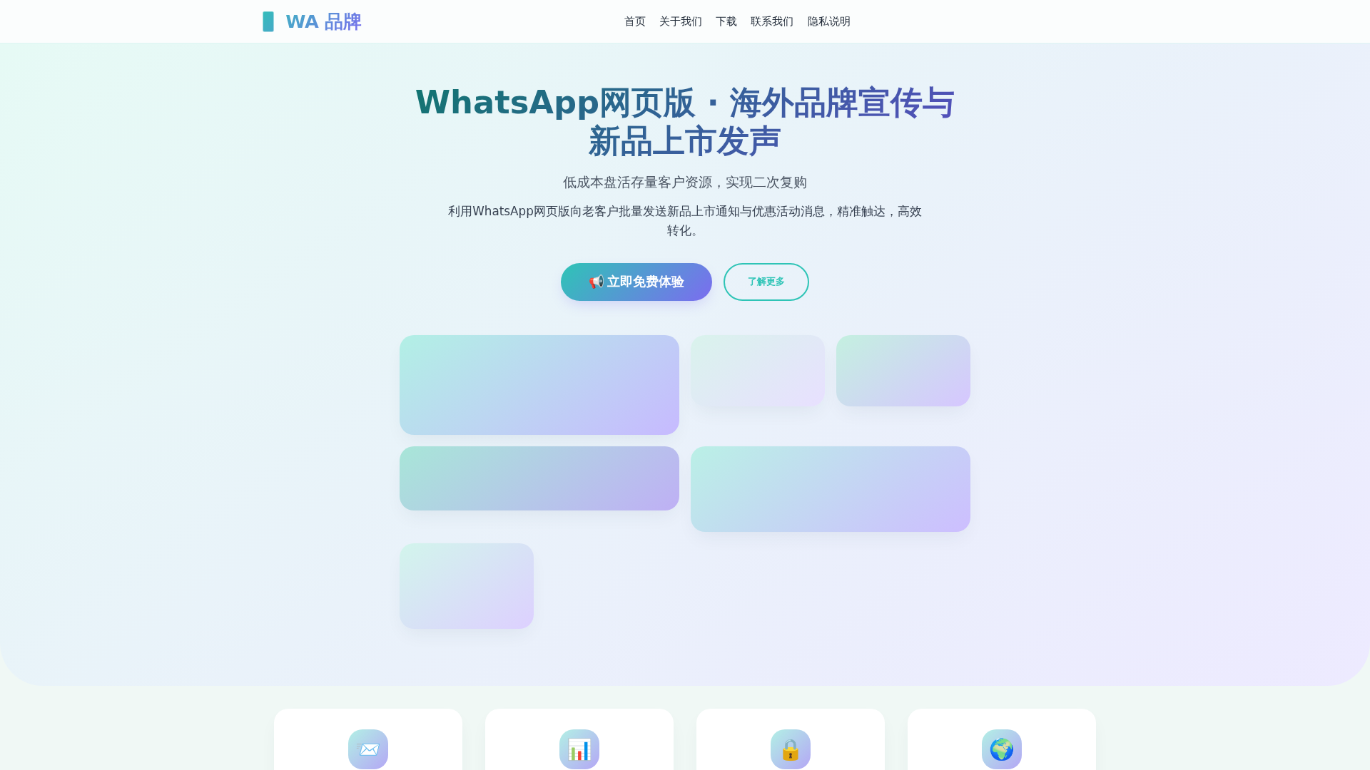 Screenshot of wa.links-whatapp.com.cn