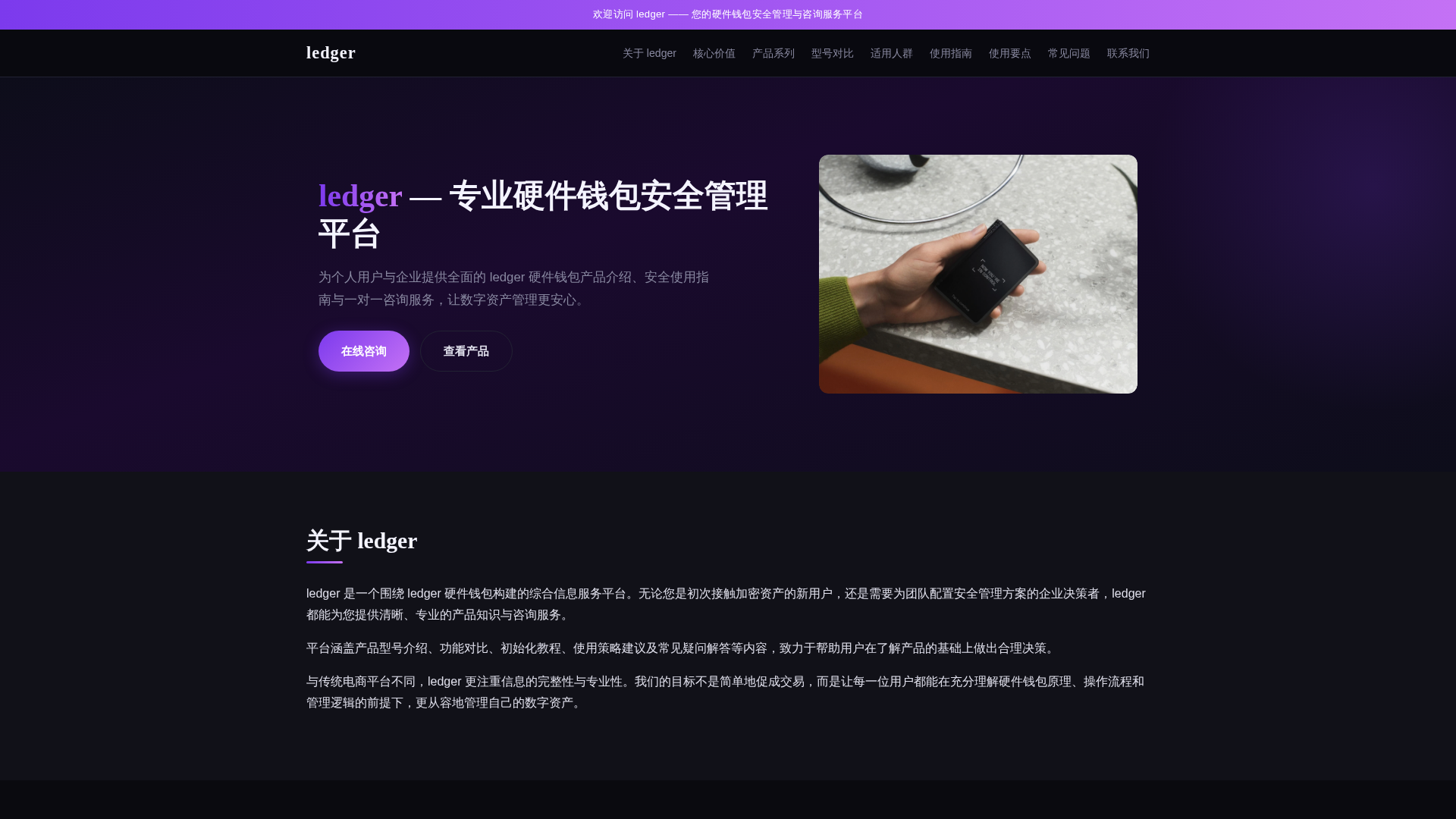 Screenshot of ledgerk.com