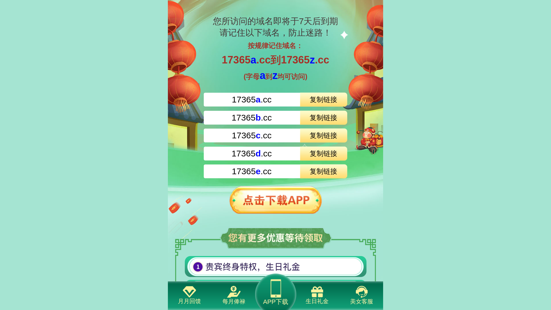 Screenshot of www.17ty03.com