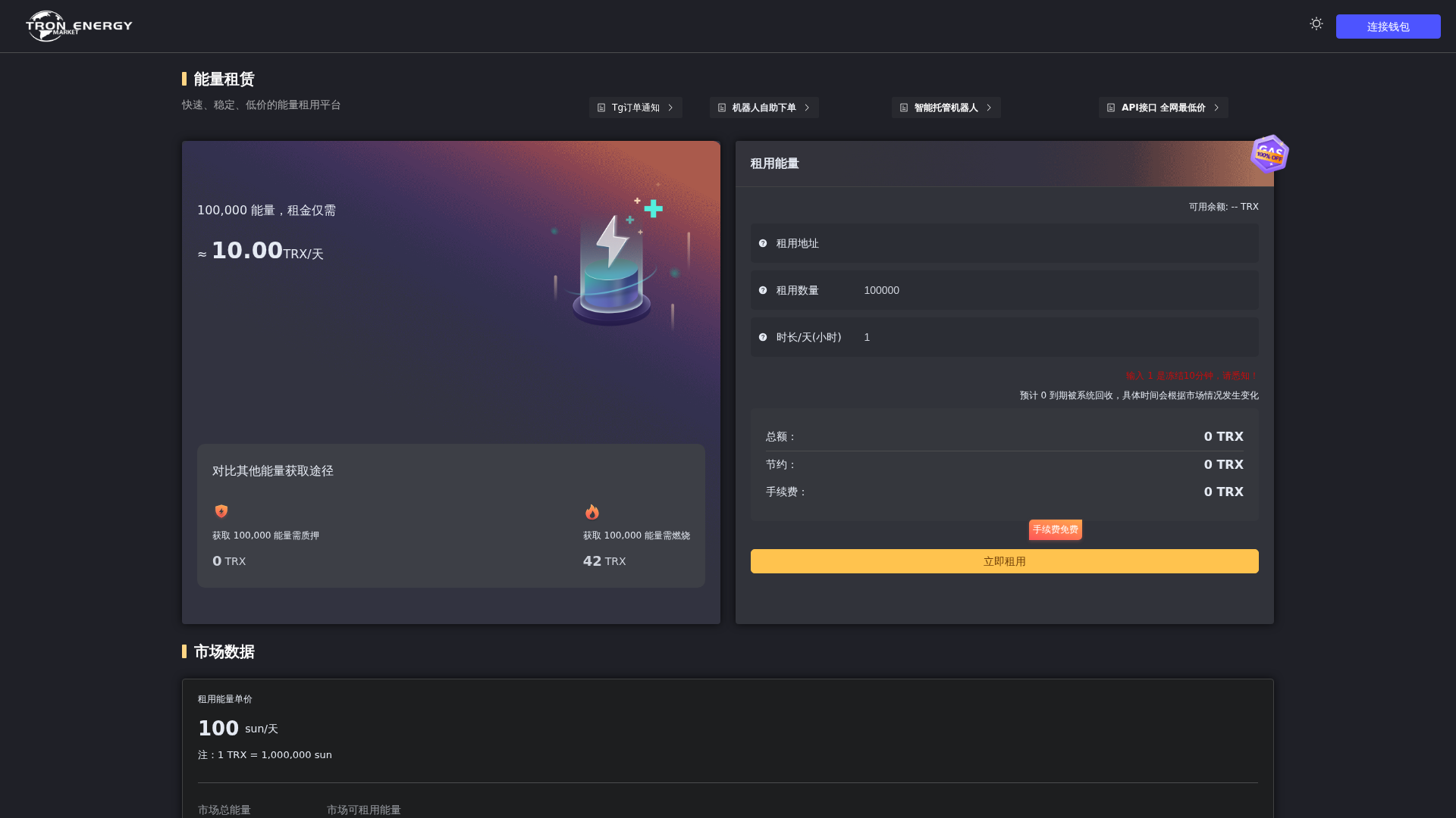 Screenshot of cdn.gosafemode.com
