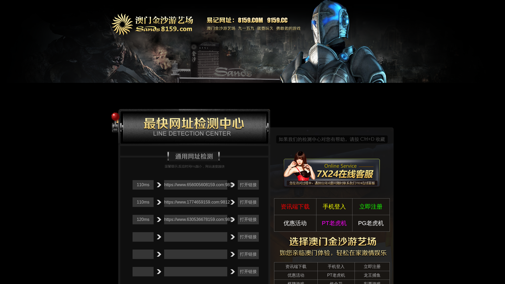 Screenshot of oo8159.cc