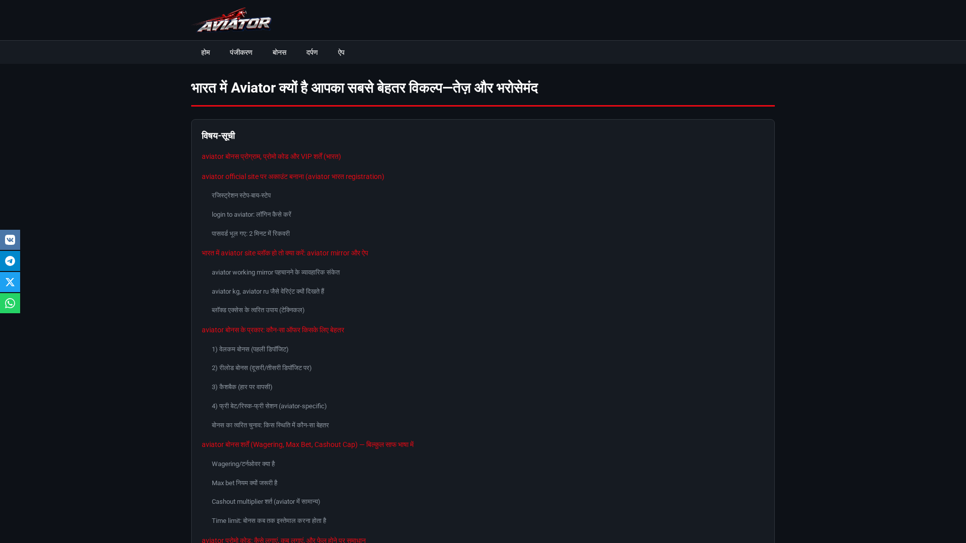 Screenshot of aviator86613.icu